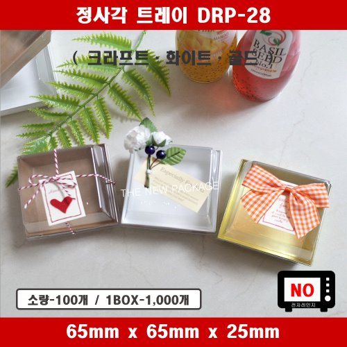 DRP-28 / 일회용 샌드위치 포장용기