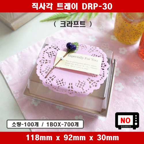 DRP-30 / 일회용 샌드위치 포장용기