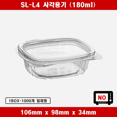 SL-L4 일체형 일회용 과일 베이커리 샐러드 투명 반찬 포장용기 1BOX-1000개