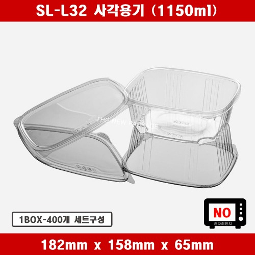 SL-L32 분리형 일회용 과일 베이커리 샐러드 투명 반찬 포장용기 1BOX-400개