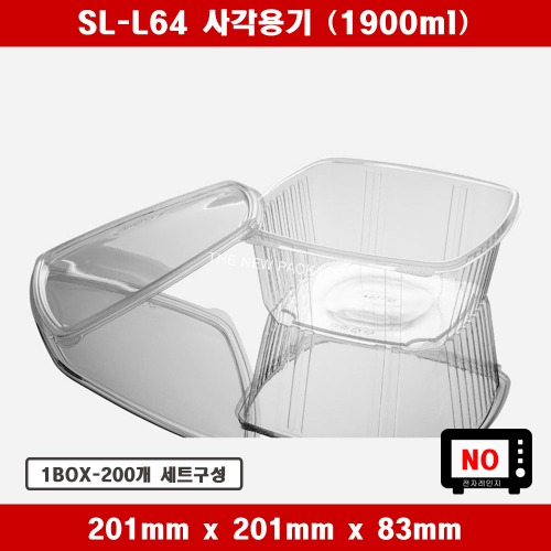 SL-L64 분리형 일회용 과일 베이커리 샐러드 투명 반찬 포장용기 1BOX-200개