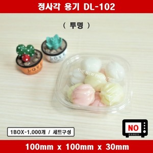 DL-102 / 일회용 정사각 떡 과일 샐러드 베이커리 반찬용기 투명 트레이 / 1BOX-1000개 세트