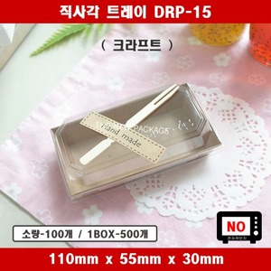 DRP-15 / 일회용 샌드위치 포장용기