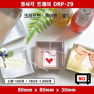 DRP-29 / 일회용 샌드위치 포장용기