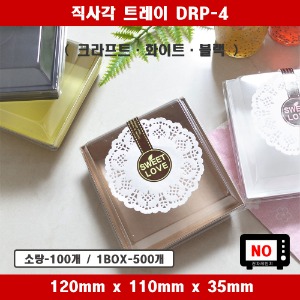 DRP-4 / 일회용 샌드위치 포장용기